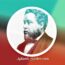 Charles Haddon Spurgeon Sozleri